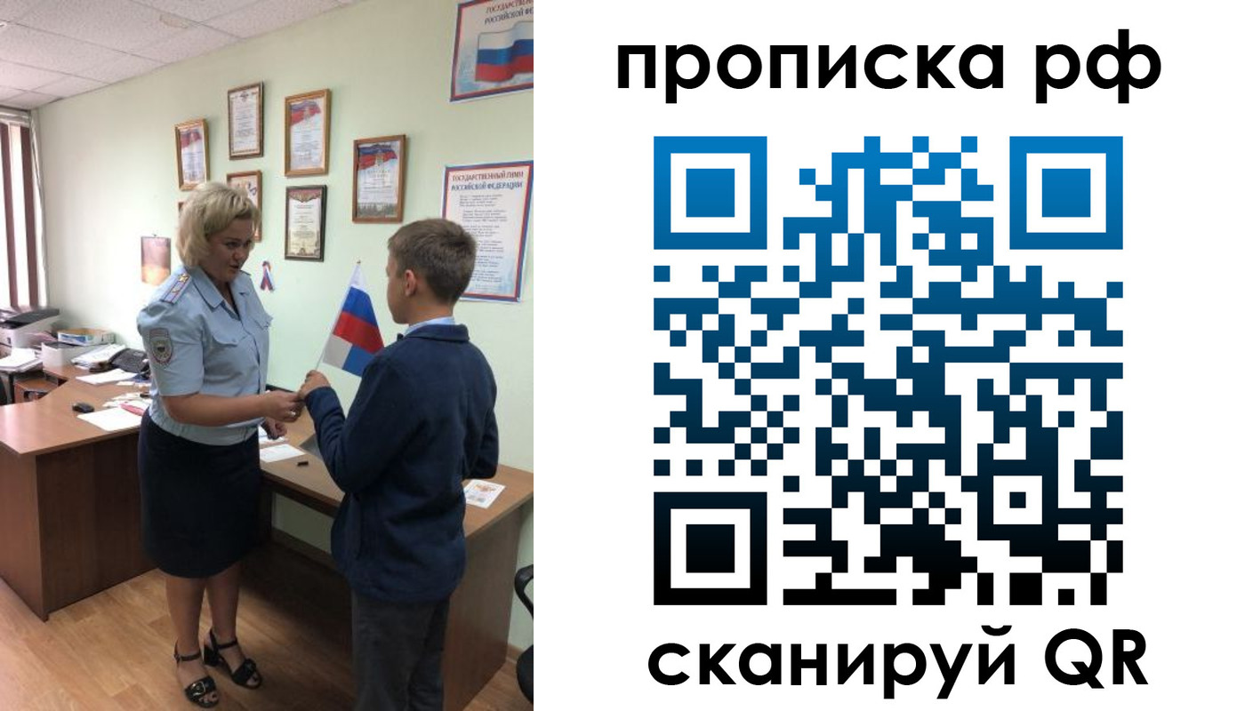 где прописаться в Пензенской области