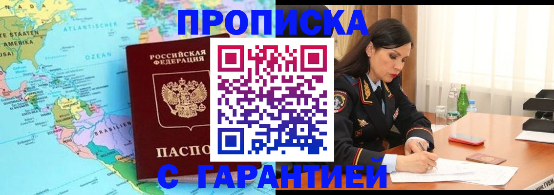 регистрация в Пензенской области