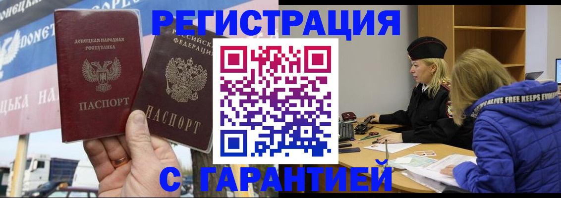 пропишу в квартире в Пензенской области