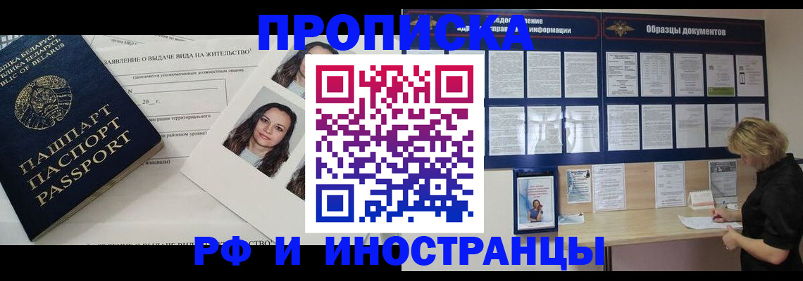 миграционный учет в Пензенской области