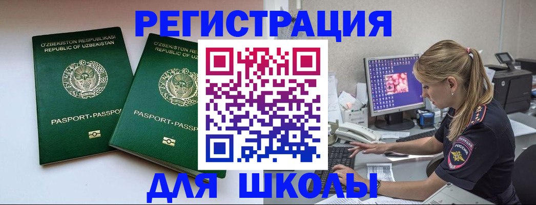 миграционный учет в Пензенской области