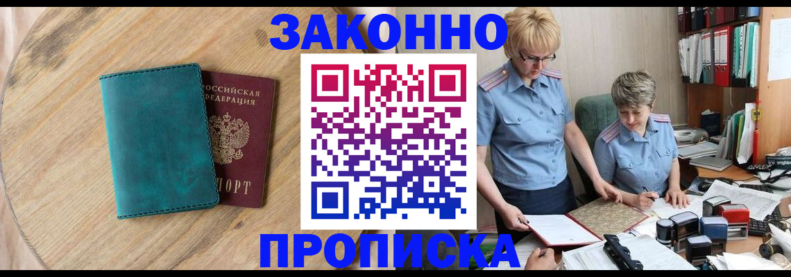 временная регистрация адрес в Пензенской области