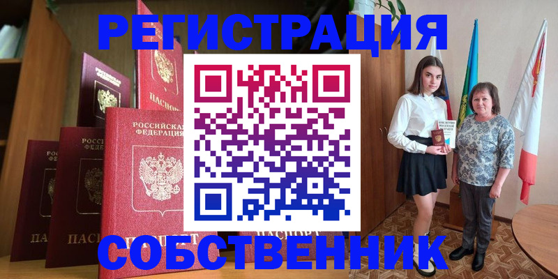 прописка гарантия в Пензенской области