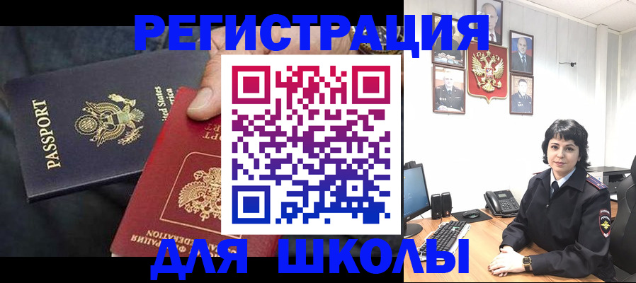 миграционный учет в Пензенской области