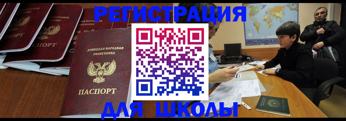 временная регистрация в Пензенской области