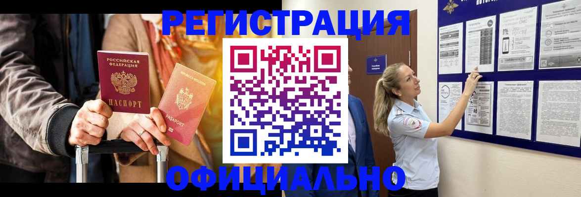 прописка для школы в Пензенской области