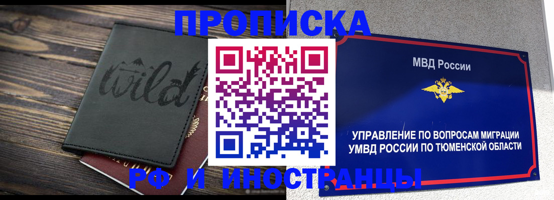 временная регистрация 2025 в Пензенской области